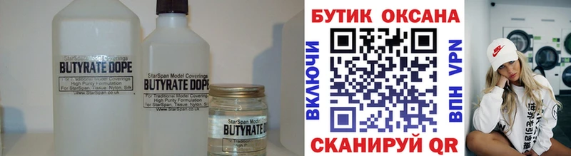 Бутират оксибутират  Горнозаводск 