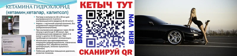 Кетамин VHQ где можно купить наркотик Горнозаводск