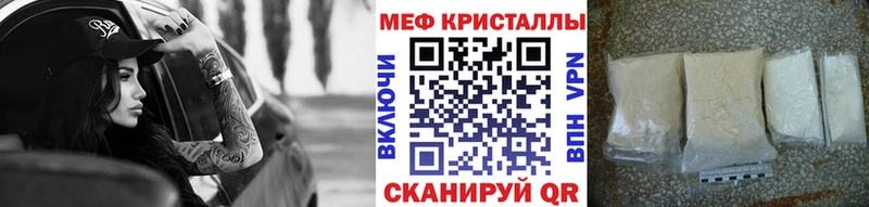 купить   Горнозаводск  МЯУ-МЯУ кристаллы 