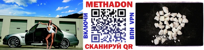 Метадон мёд Горнозаводск